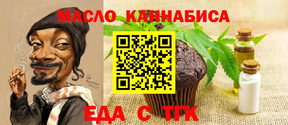 Кимовск  Еда ТГК марихуана  Вход с VPN 