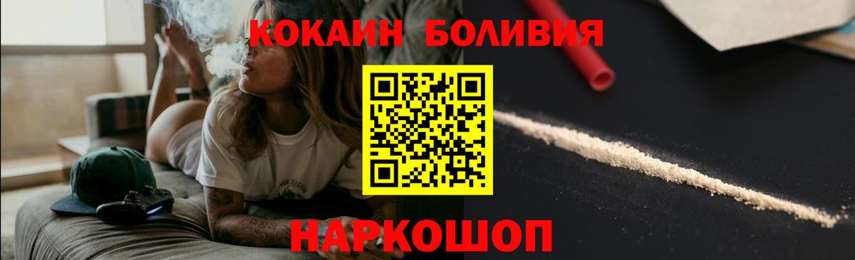 Кокаин Эквадор  Кокаин Боливия  Вход с VPN  COCAIN  Кимовск 