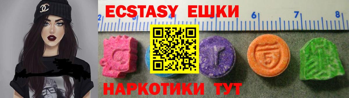 Экстази  Ecstasy бентли  Вход с VPN  Экстази MDMA  Кимовск 