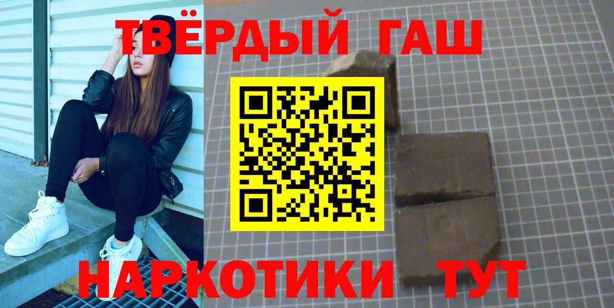 ГАШИШ  Вход с VPN  ГАШ Изолятор  Кимовск  Гашиш гашик 