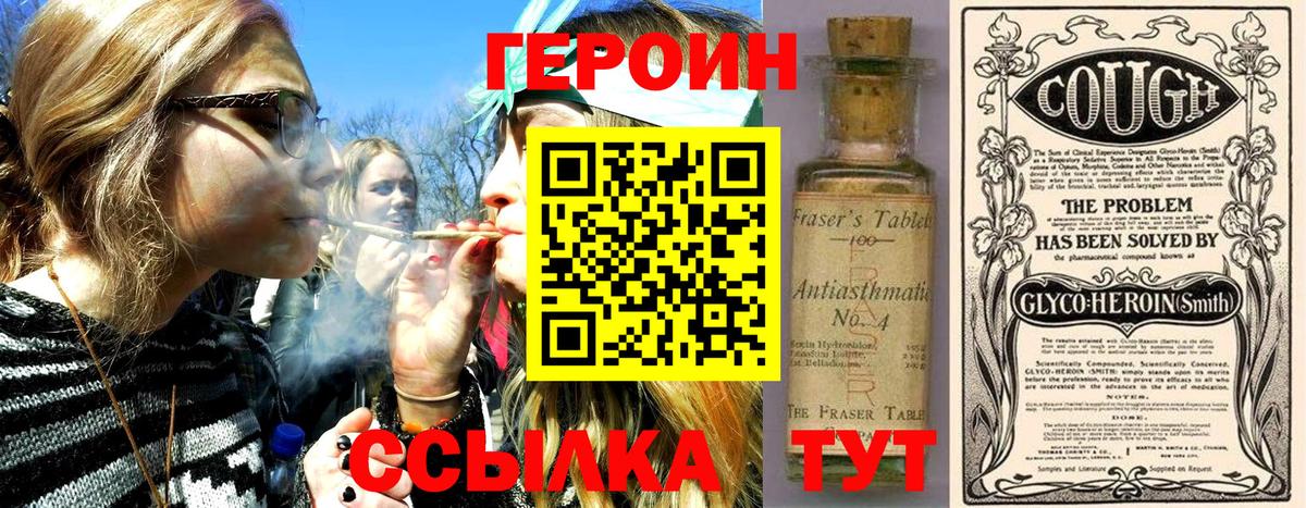 Героин герыч  Вход с VPN  Кимовск 