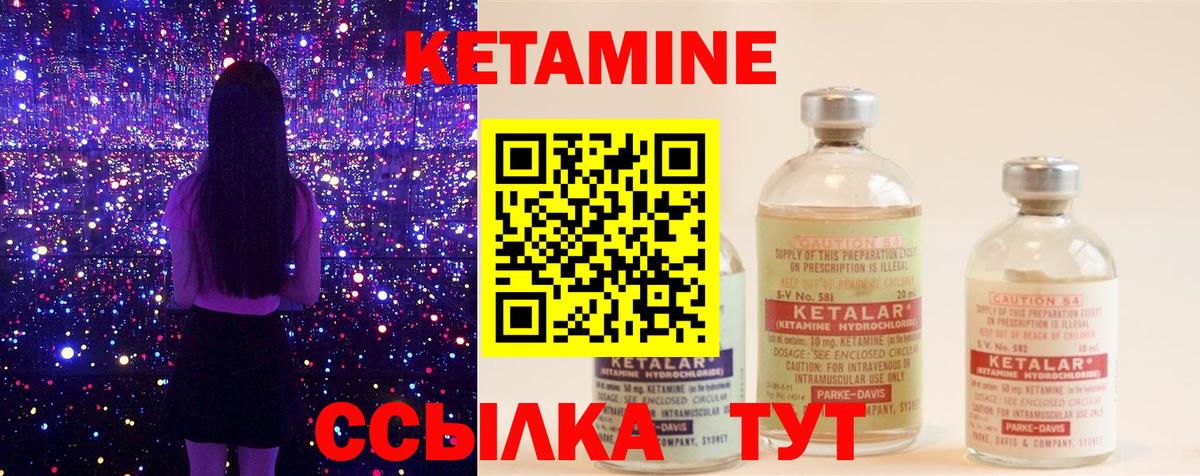 Кетамин VHQ Кимовск