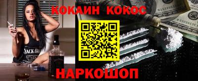 мяу мяу кристалл Бийск
