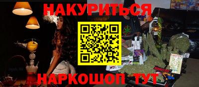 мяу мяу кристалл Бийск