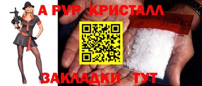 apvp Беслан