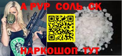 мяу мяу кристалл Бийск