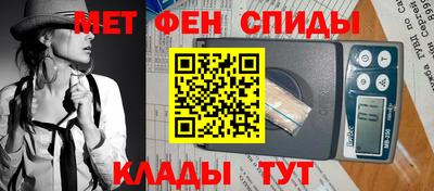 мяу мяу кристалл Бийск