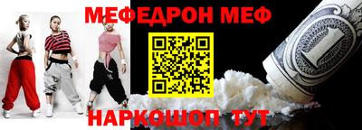 мяу мяу кристалл Бийск