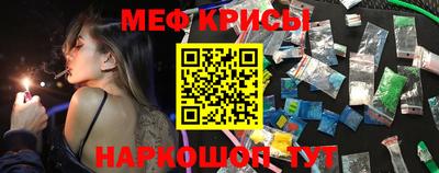мяу мяу кристалл Бийск