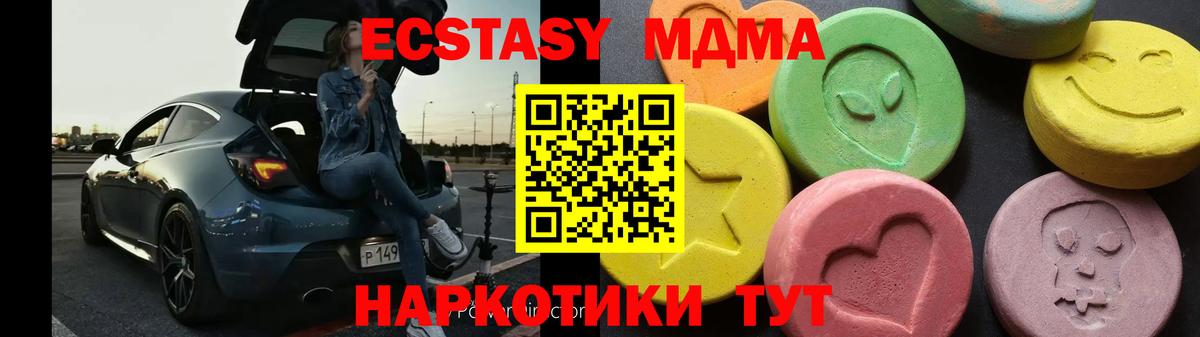 МДМА кристаллы Кимовск