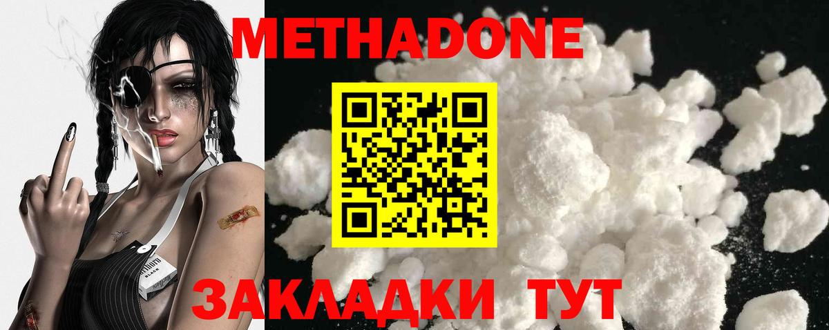 это клад  Вход с VPN  KRAKEN маркетплейс  Кимовск  Метадон methadone 