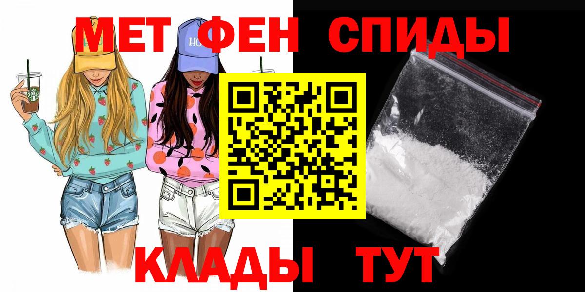 МЕТАМФЕТАМИН Декстрометамфетамин 99.9% Кимовск